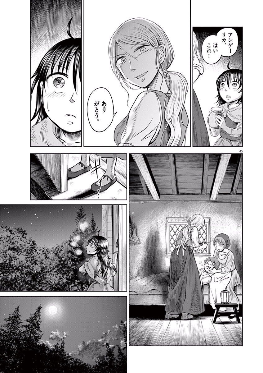 Hengoku no Schwester Chapter 1 44ページ