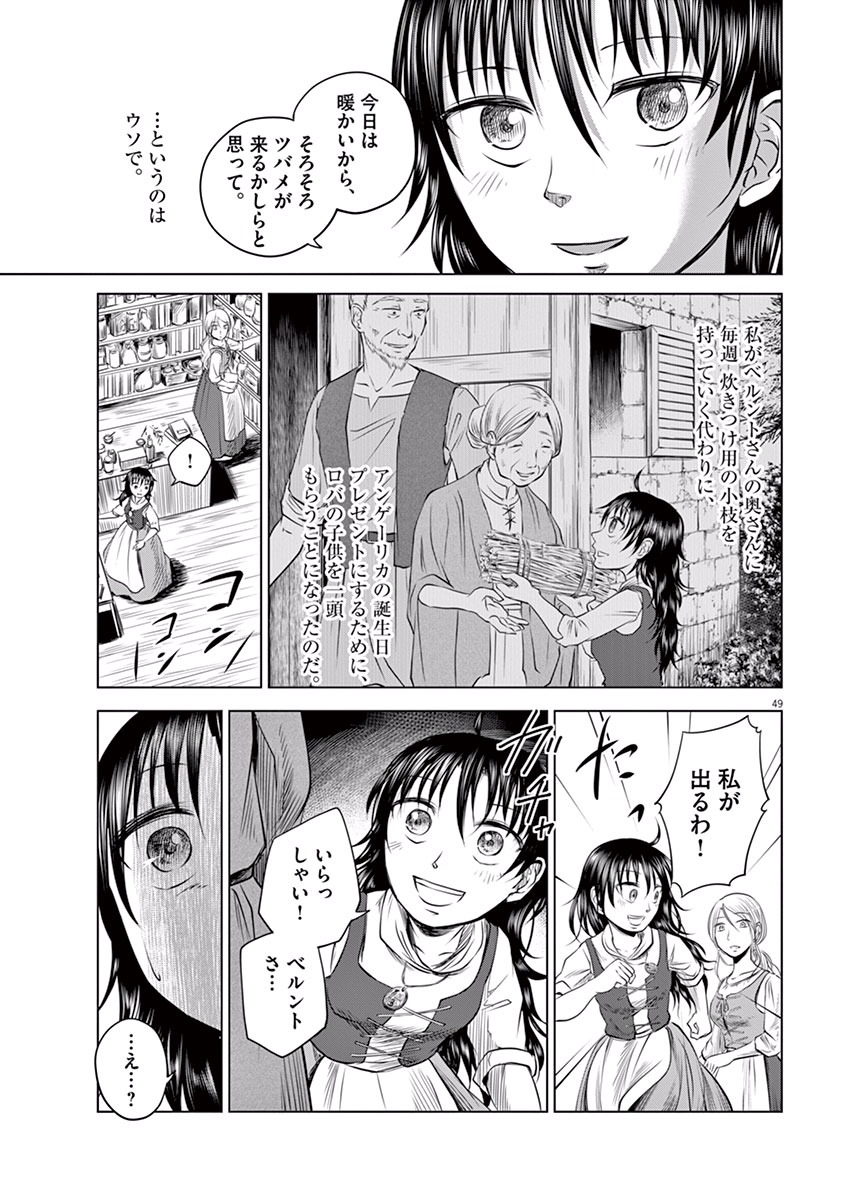 Hengoku no Schwester Chapter 1 48ページ