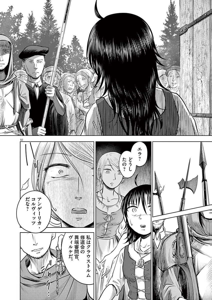 Hengoku no Schwester Chapter 1 49ページ