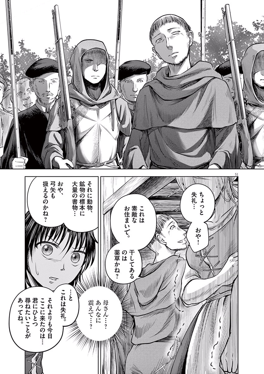 Hengoku no Schwester Chapter 1 50ページ