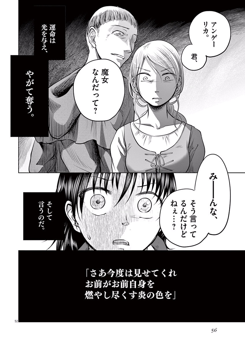 Hengoku no Schwester Chapter 1 51ページ