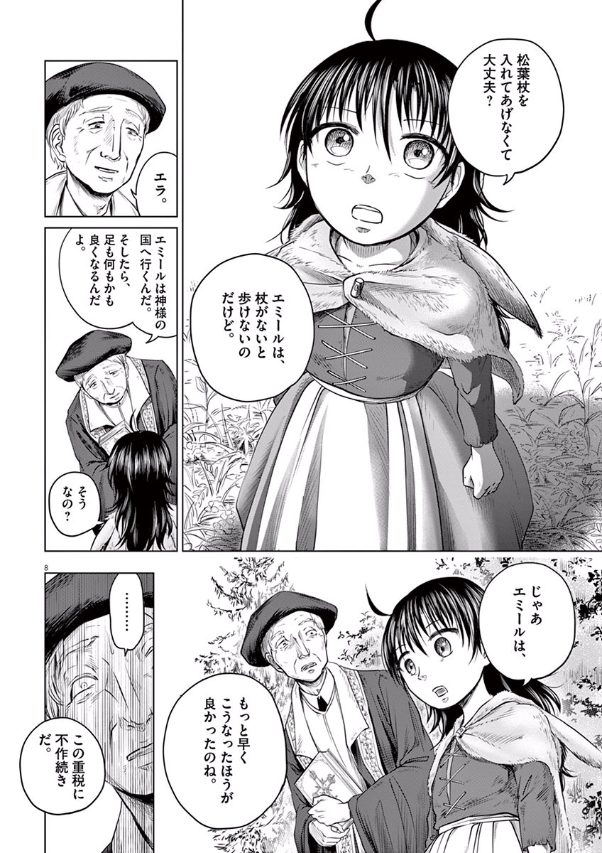 Hengoku no Schwester Chapter 1 7ページ