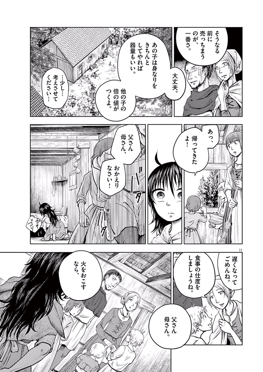 Hengoku no Schwester Chapter 1 10ページ