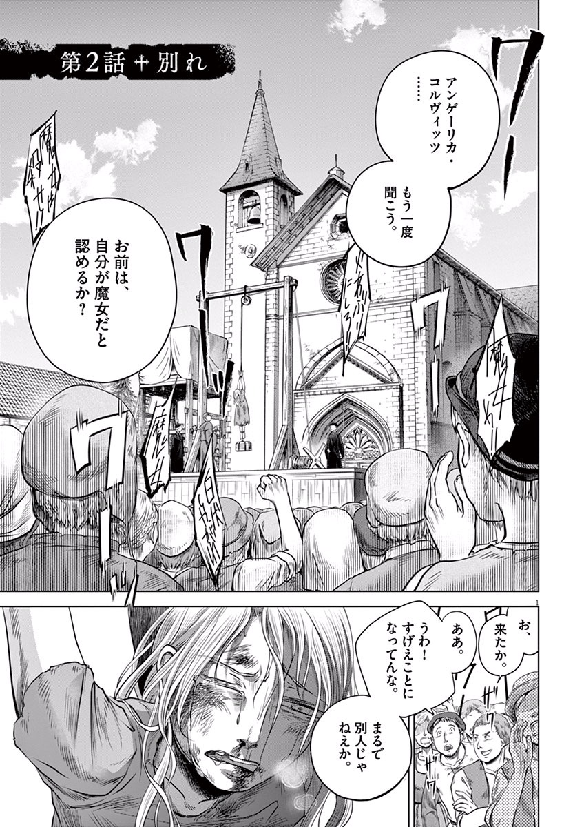 Hengoku no Schwester Chapter 2 1ページ