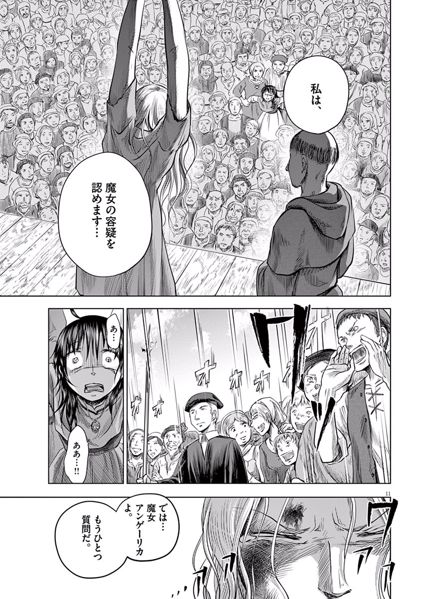 Hengoku no Schwester Chapter 2 11ページ