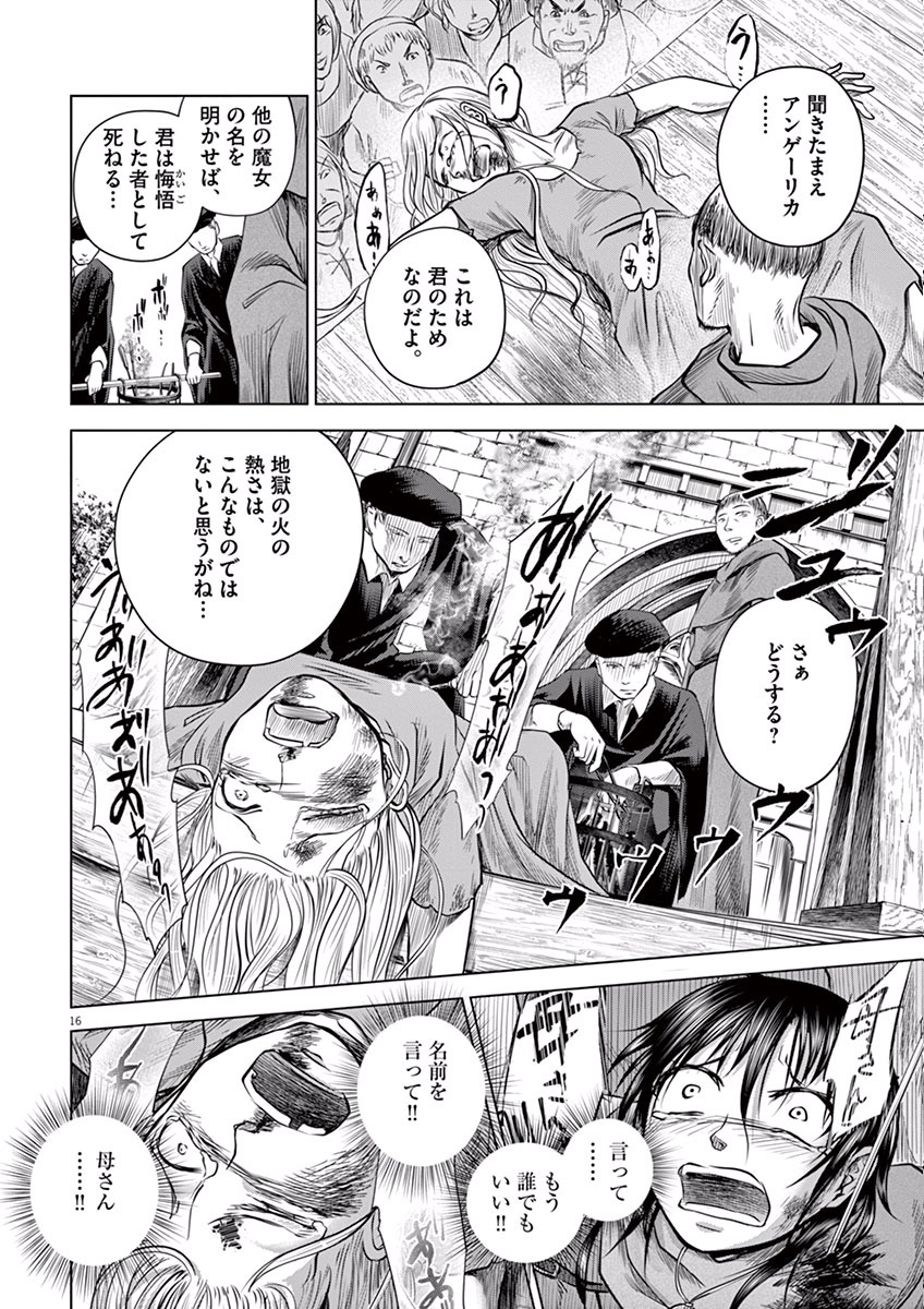 Hengoku no Schwester Chapter 2 16ページ