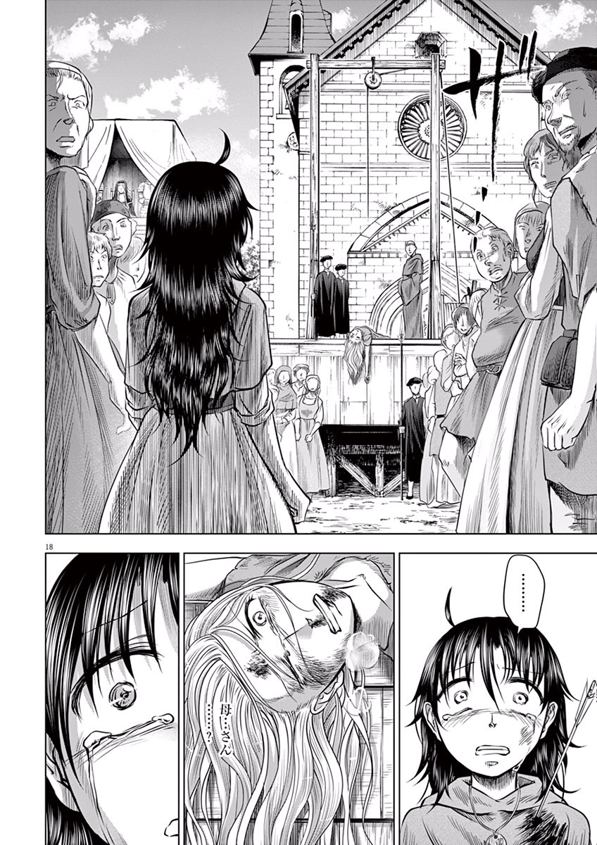Hengoku no Schwester Chapter 2 18ページ