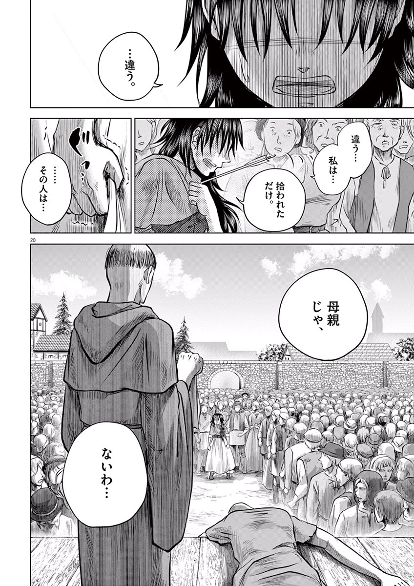 Hengoku no Schwester Chapter 2 20ページ