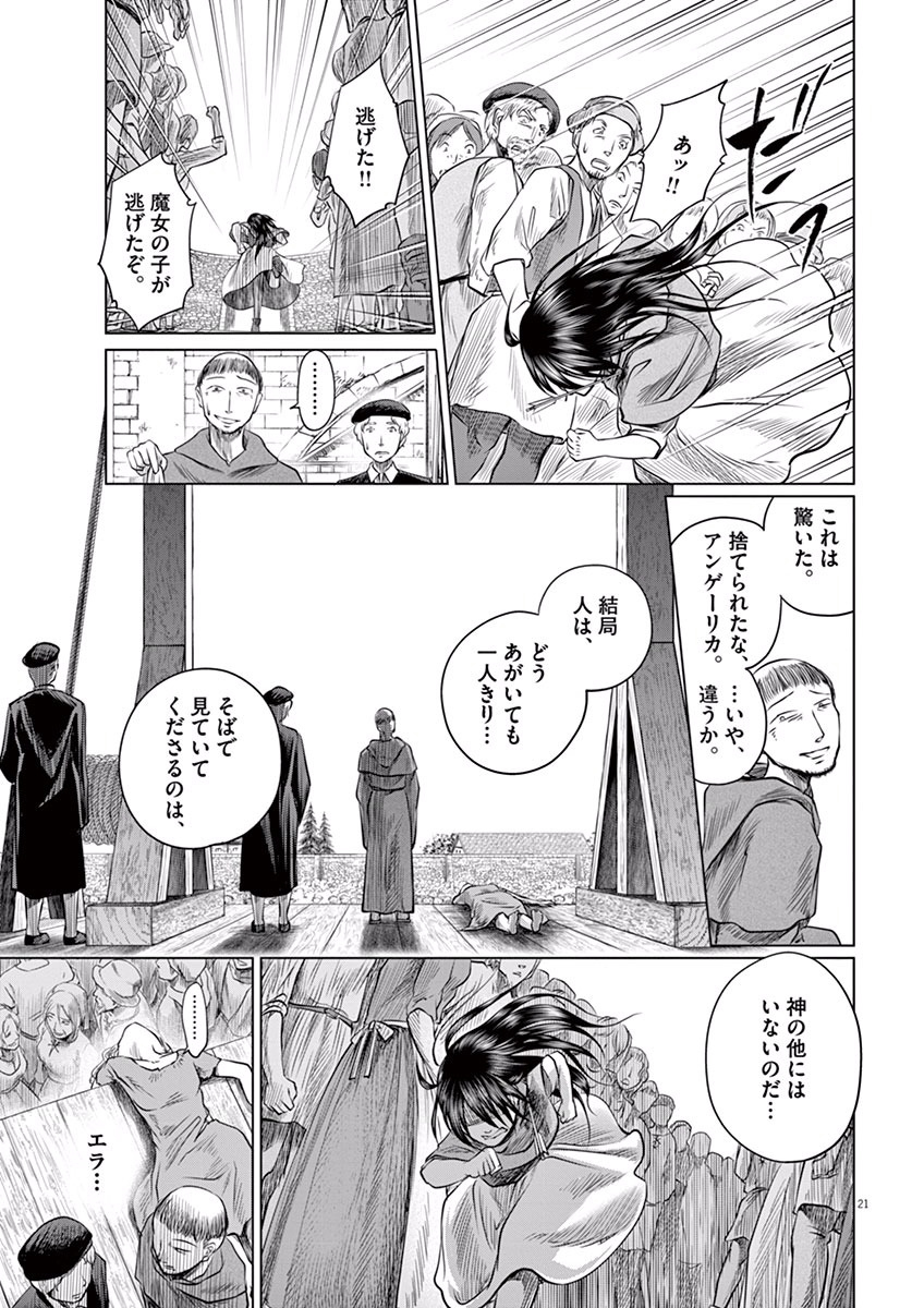 Hengoku no Schwester Chapter 2 21ページ