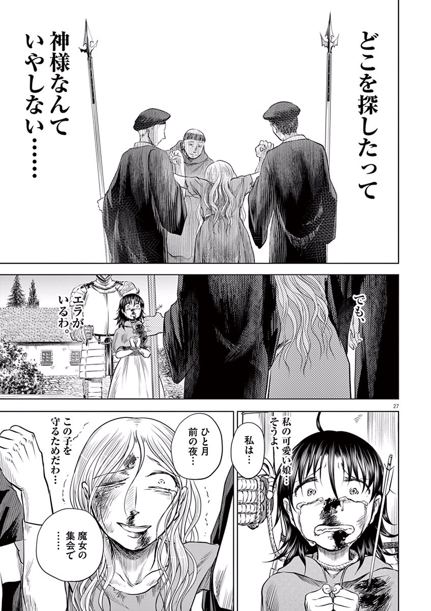 Hengoku no Schwester Chapter 2 27ページ