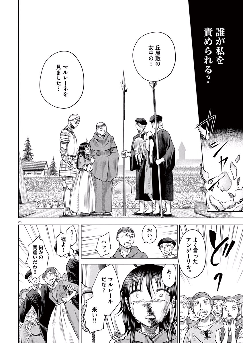 Hengoku no Schwester Chapter 2 28ページ