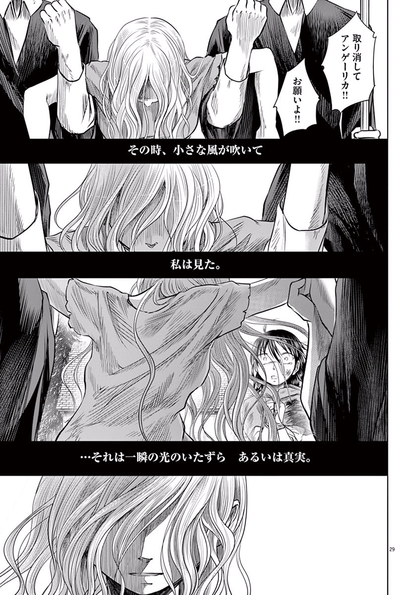 Hengoku no Schwester Chapter 2 29ページ