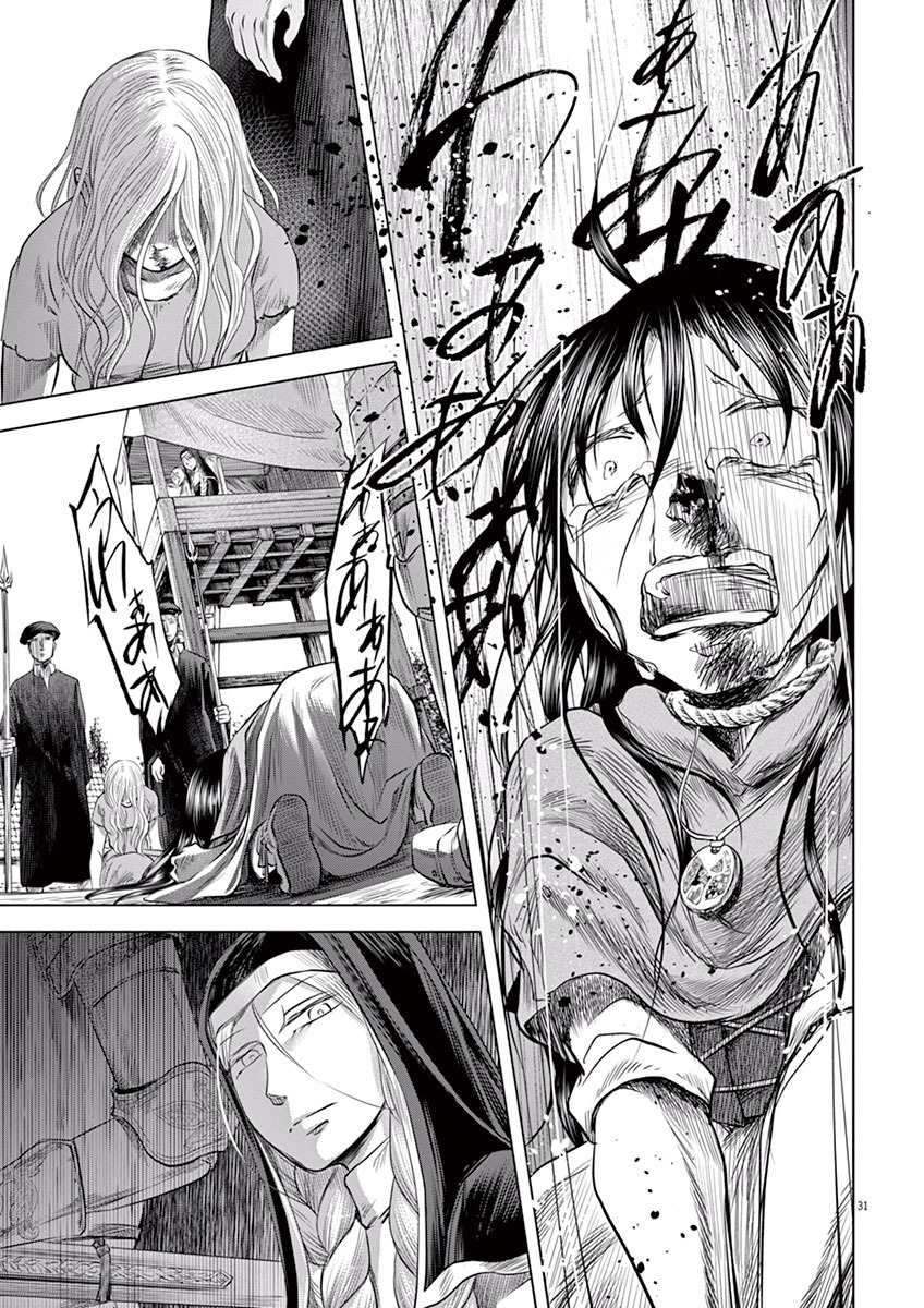 Hengoku no Schwester Chapter 2 31ページ