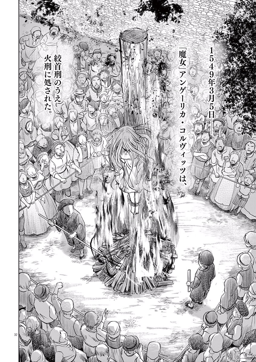Hengoku no Schwester Chapter 2 32ページ
