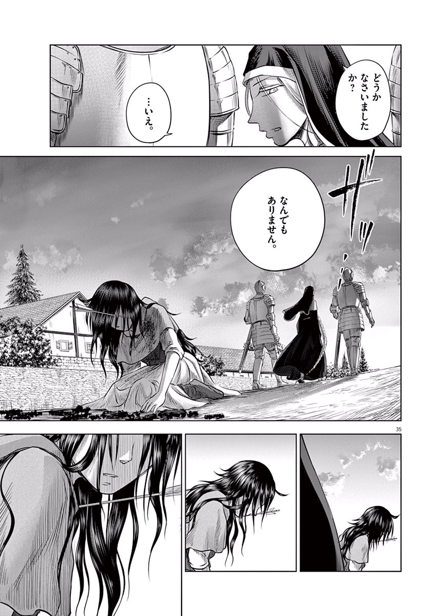 Hengoku no Schwester Chapter 2 35ページ