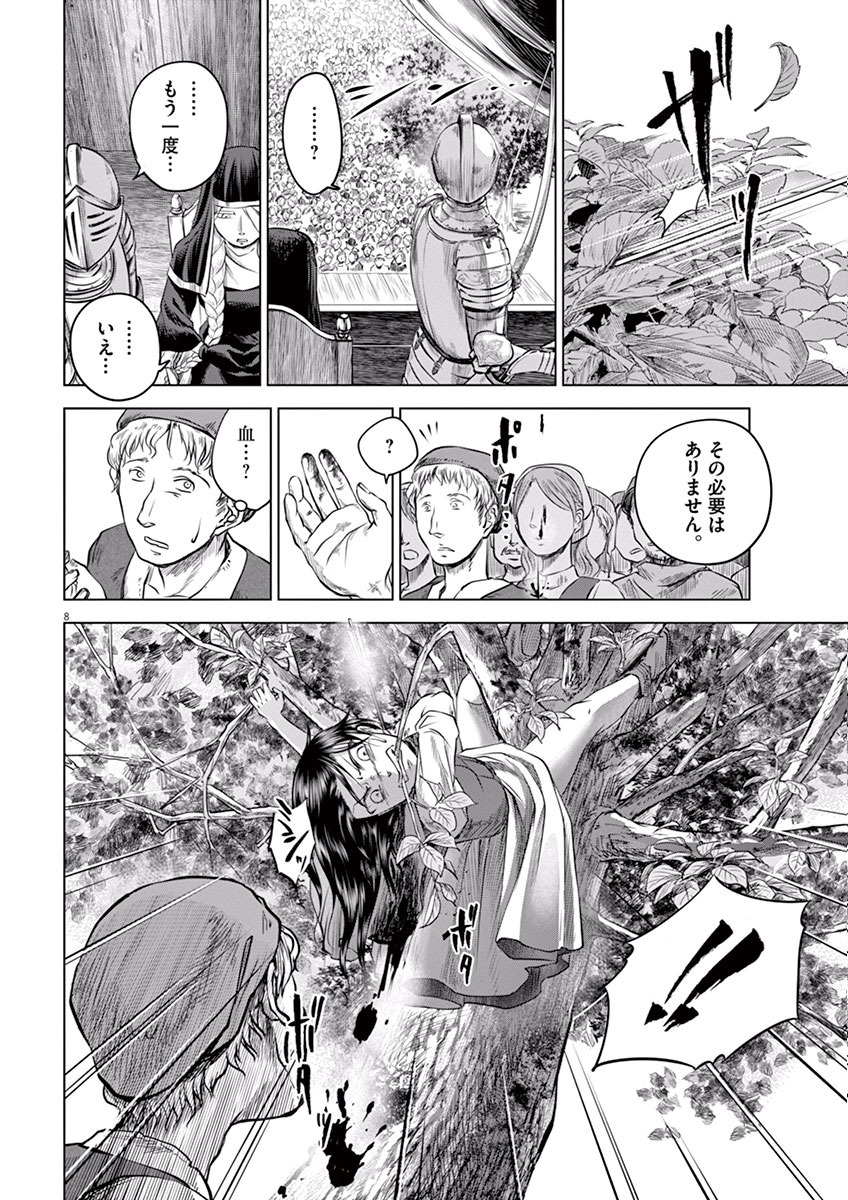 Hengoku no Schwester Chapter 2 8ページ