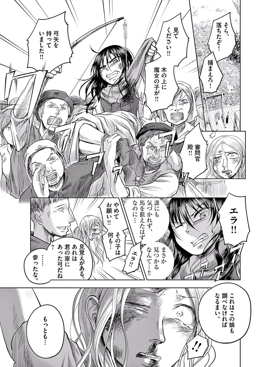 Hengoku no Schwester Chapter 2 9ページ