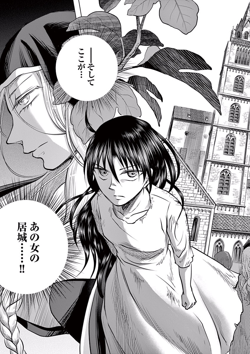 Hengoku no Schwester Chapter 3 3ページ
