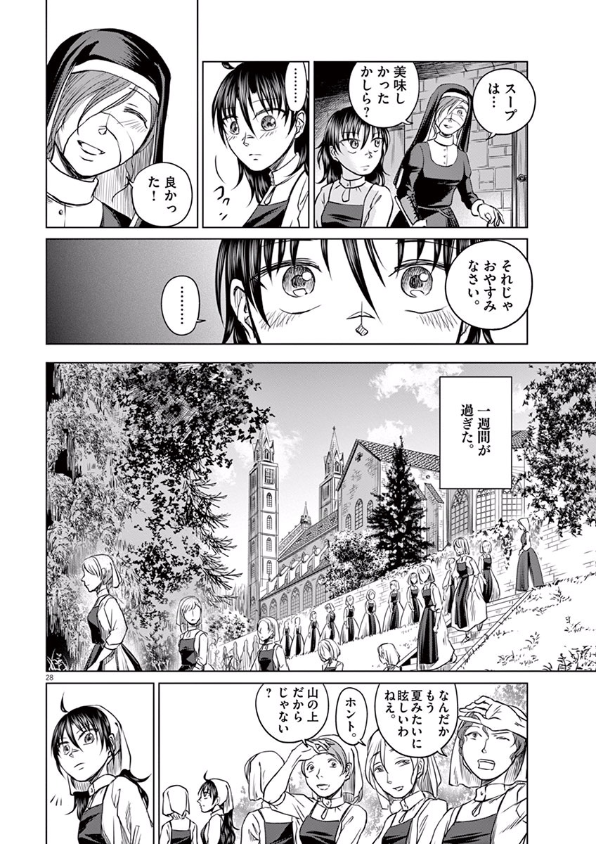 Hengoku no Schwester Chapter 3 28ページ