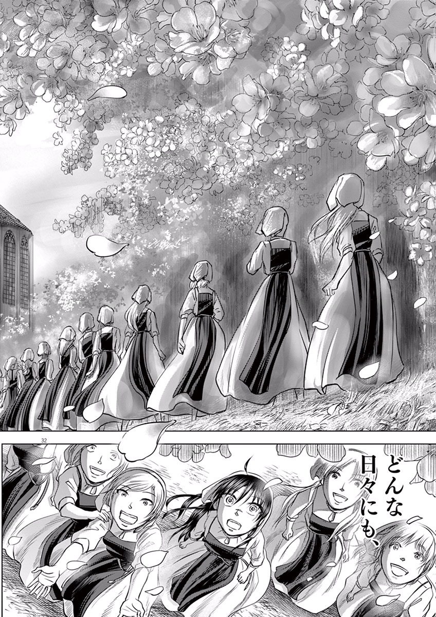 Hengoku no Schwester Chapter 3 32ページ