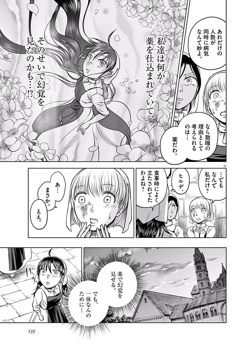 Hengoku no Schwester Chapter 3 37ページ