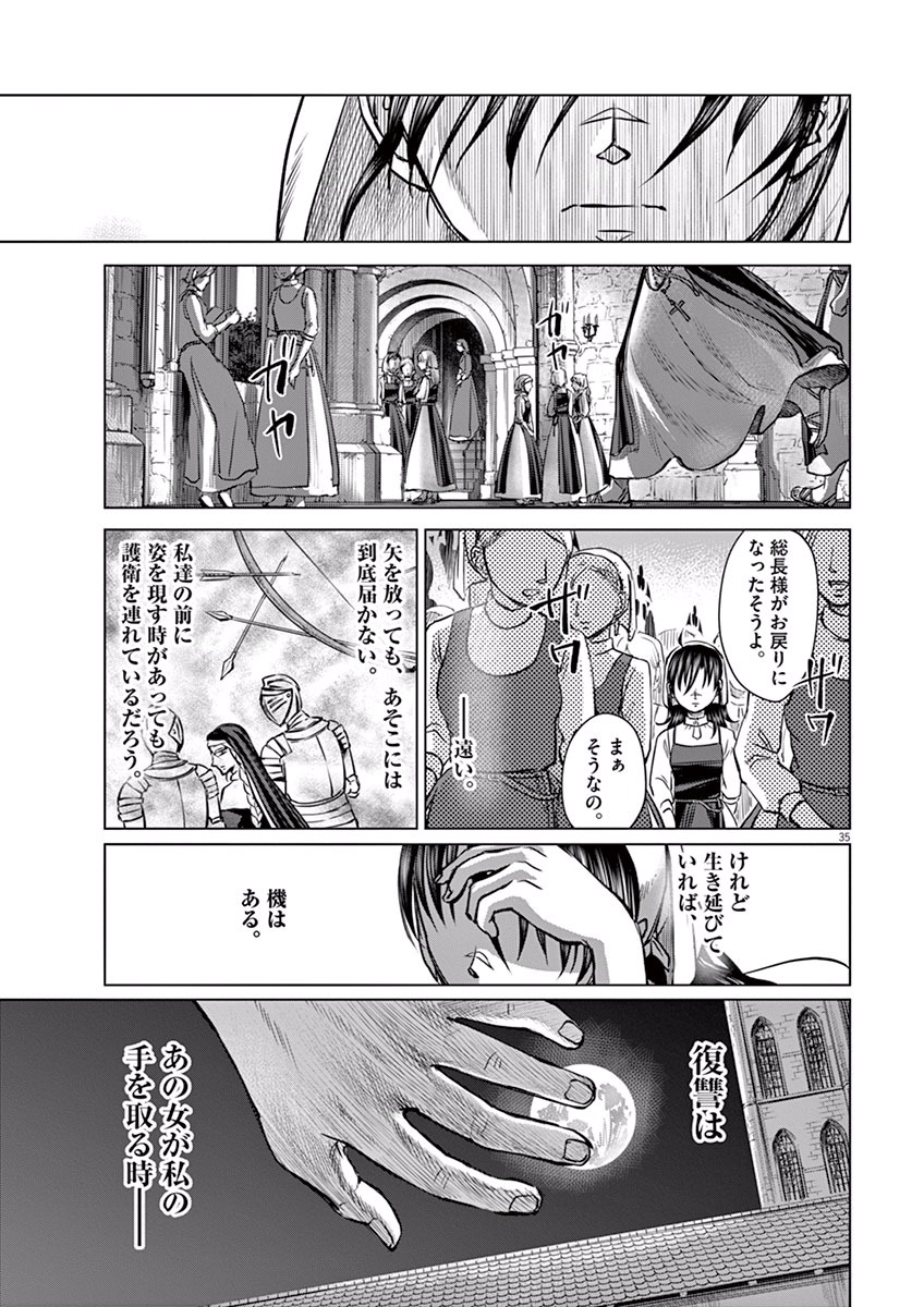 Hengoku no Schwester Chapter 4 35ページ