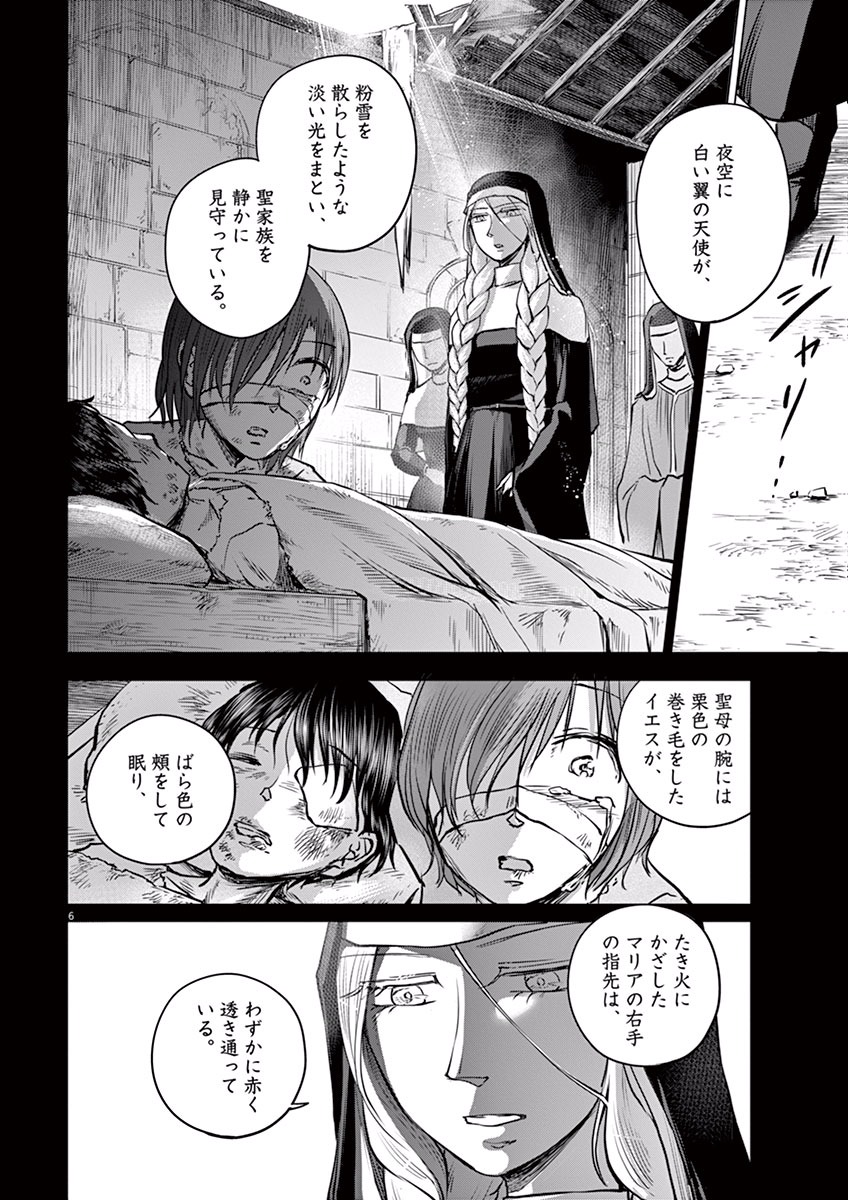 Hengoku no Schwester Chapter 4 6ページ