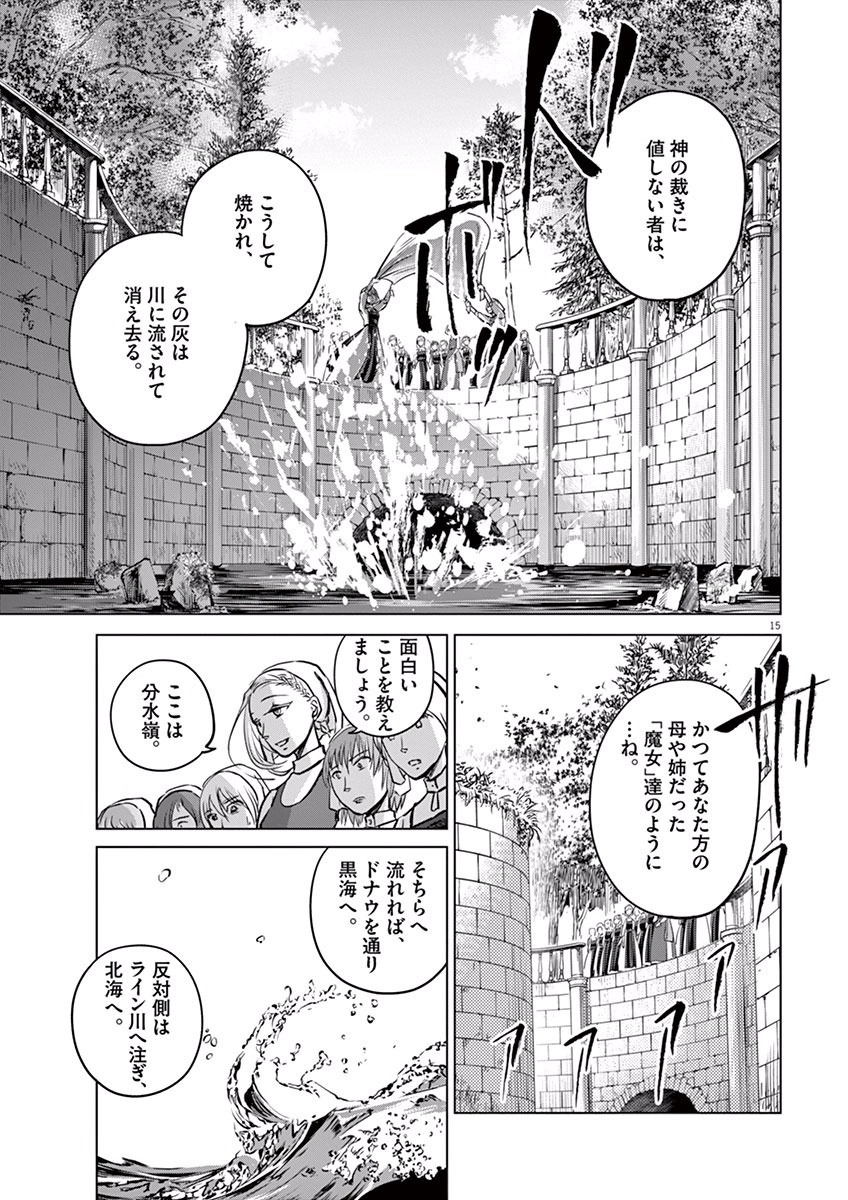 Hengoku no Schwester Chapter 5 15ページ