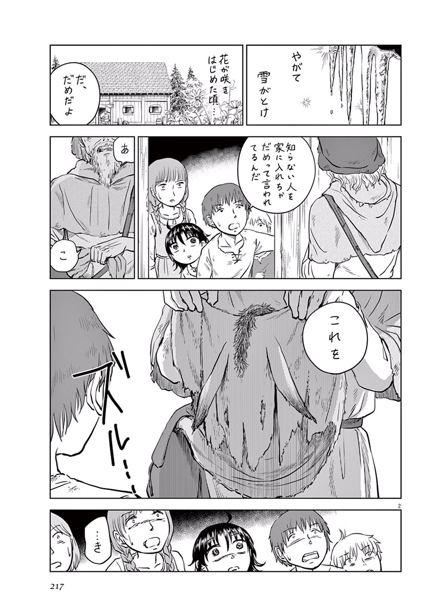 Hengoku no Schwester Chapter 5 37ページ