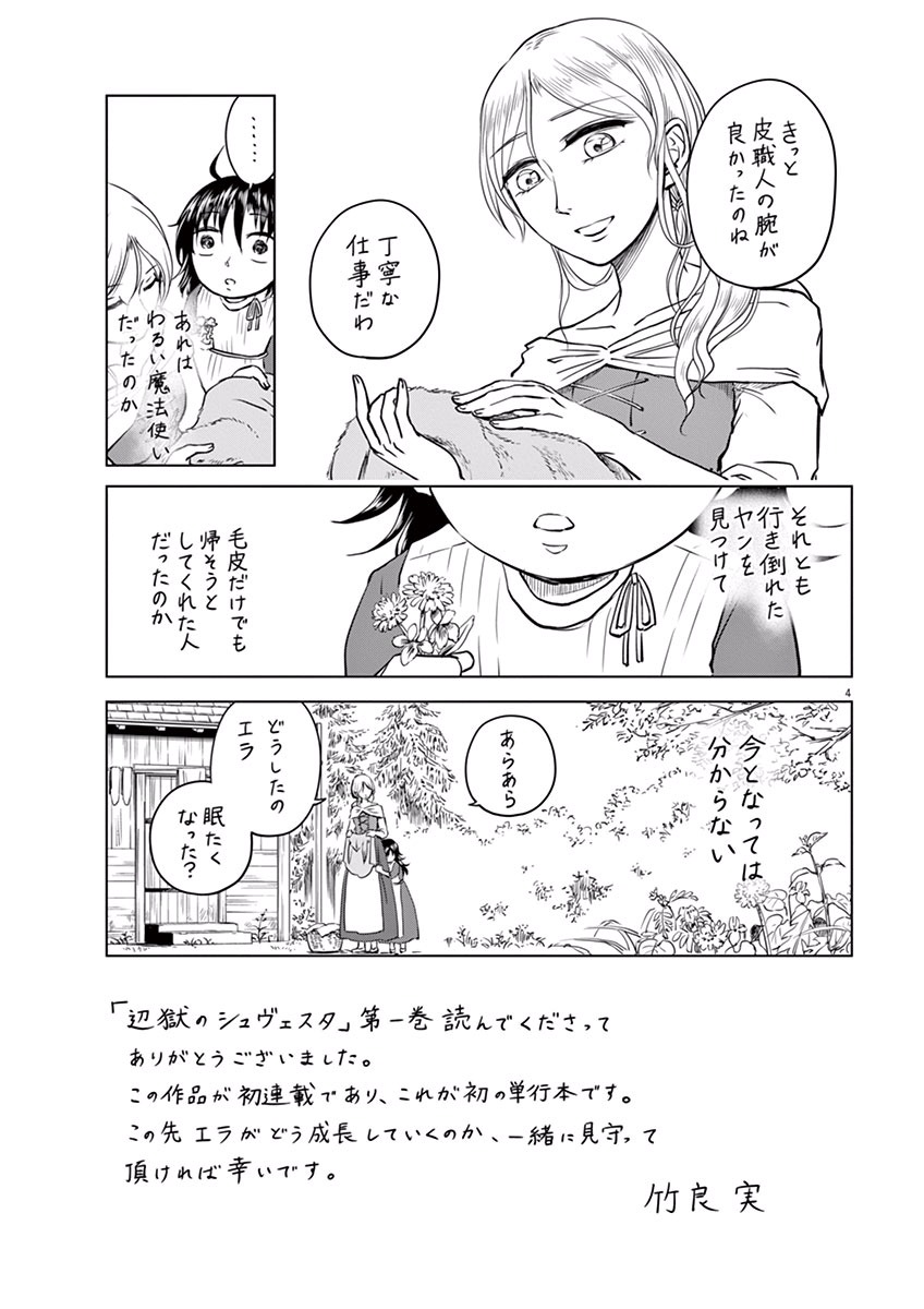 Hengoku no Schwester Chapter 5 39ページ