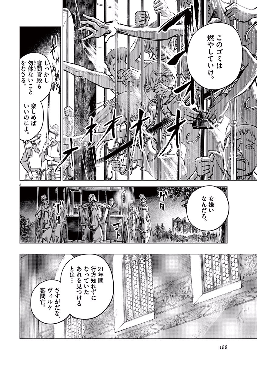 Hengoku no Schwester Chapter 5 8ページ