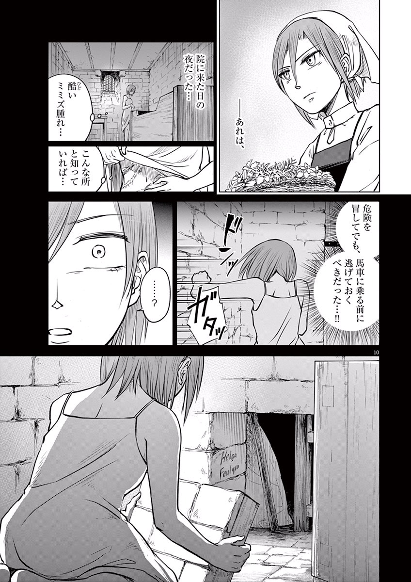 Hengoku no Schwester Chapter 6 11ページ
