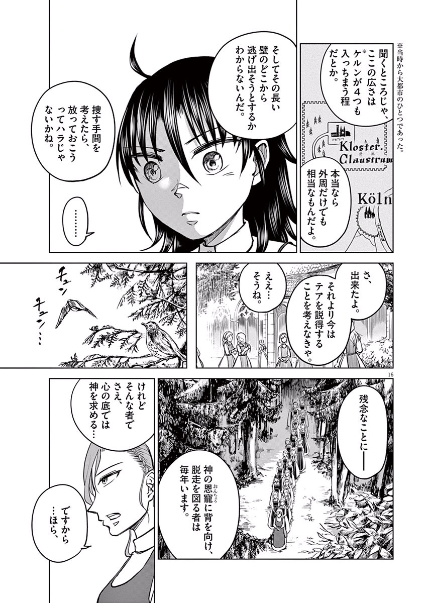 Hengoku no Schwester Chapter 6 17ページ