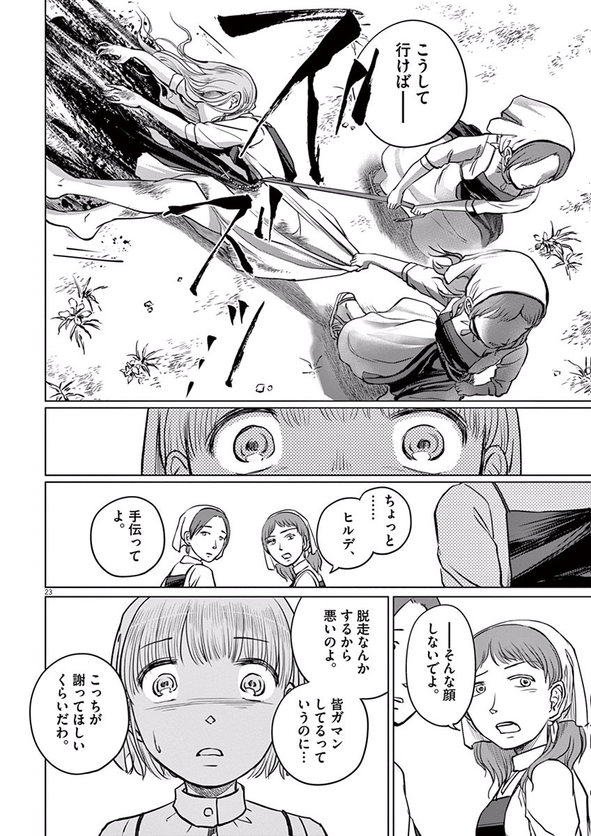 Hengoku no Schwester Chapter 6 24ページ
