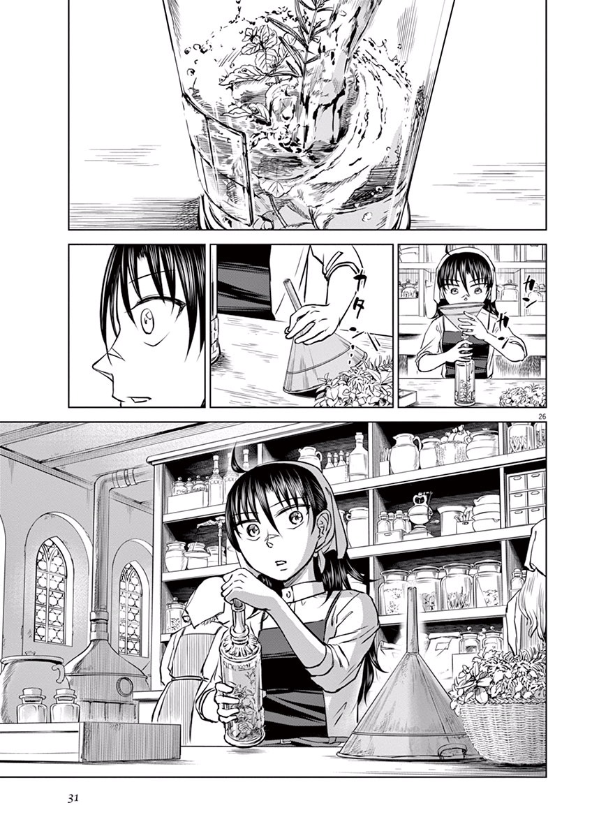 Hengoku no Schwester Chapter 6 27ページ