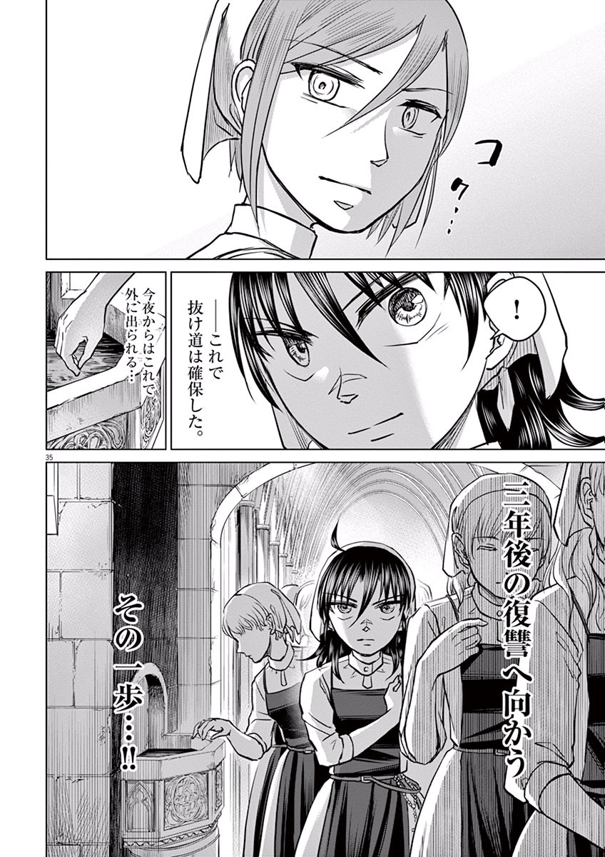 Hengoku no Schwester Chapter 6 36ページ