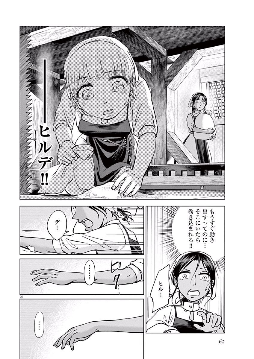 Hengoku no Schwester Chapter 7 20ページ