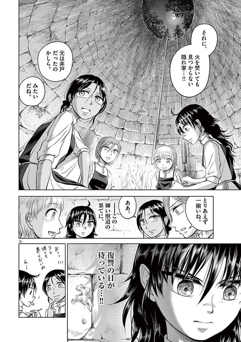 Hengoku no Schwester Chapter 7 36ページ