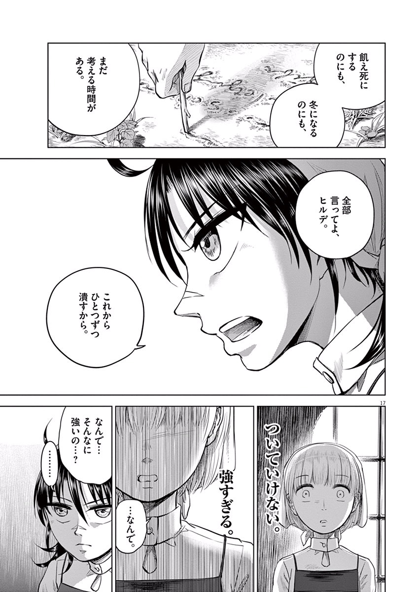 Hengoku no Schwester Chapter 8 17ページ