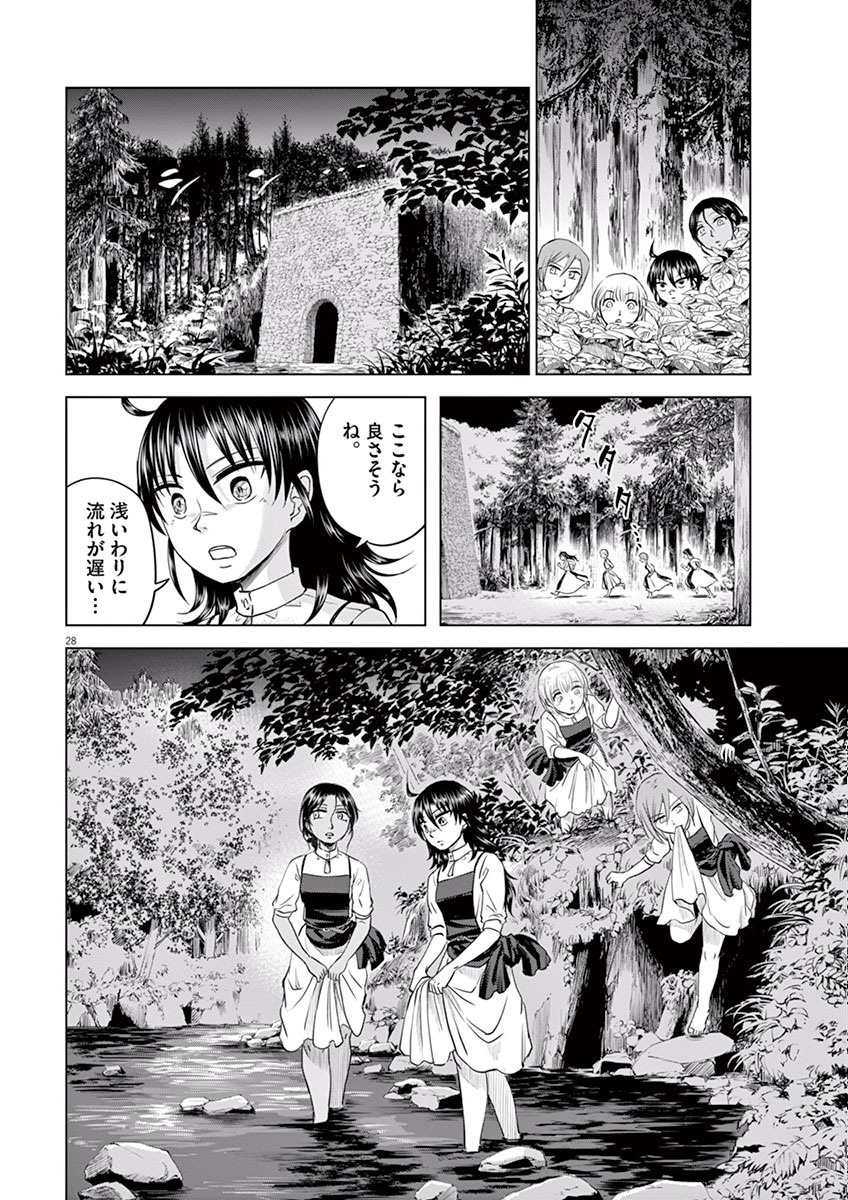 Hengoku no Schwester Chapter 8 28ページ