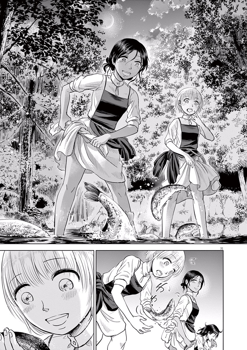 Hengoku no Schwester Chapter 8 31ページ