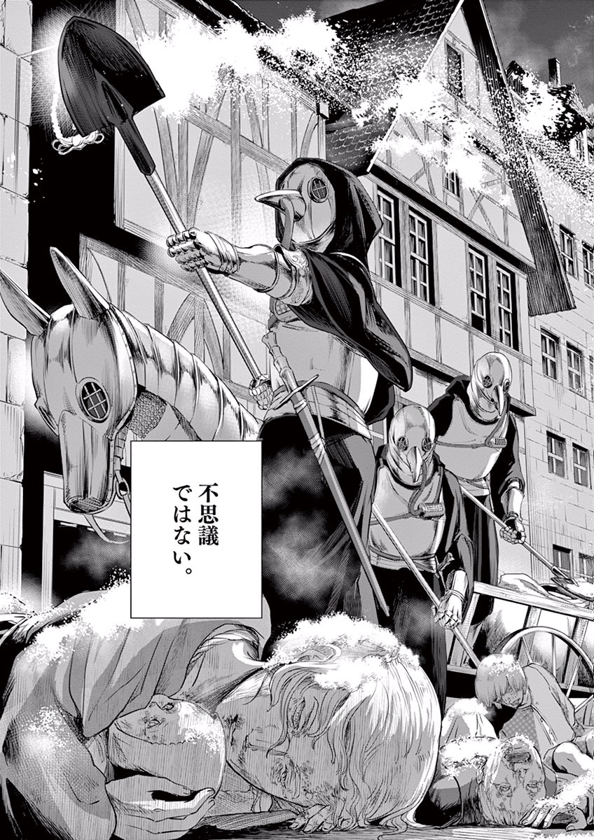 Hengoku no Schwester Chapter 8 35ページ