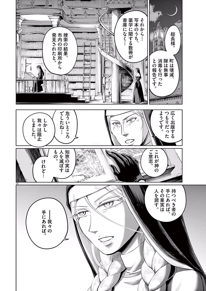 Hengoku no Schwester Chapter 8 36ページ