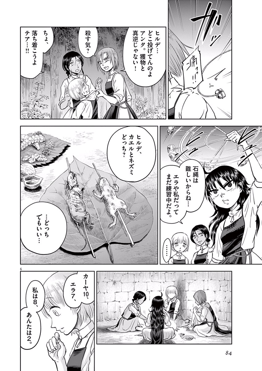 Hengoku no Schwester Chapter 8 6ページ
