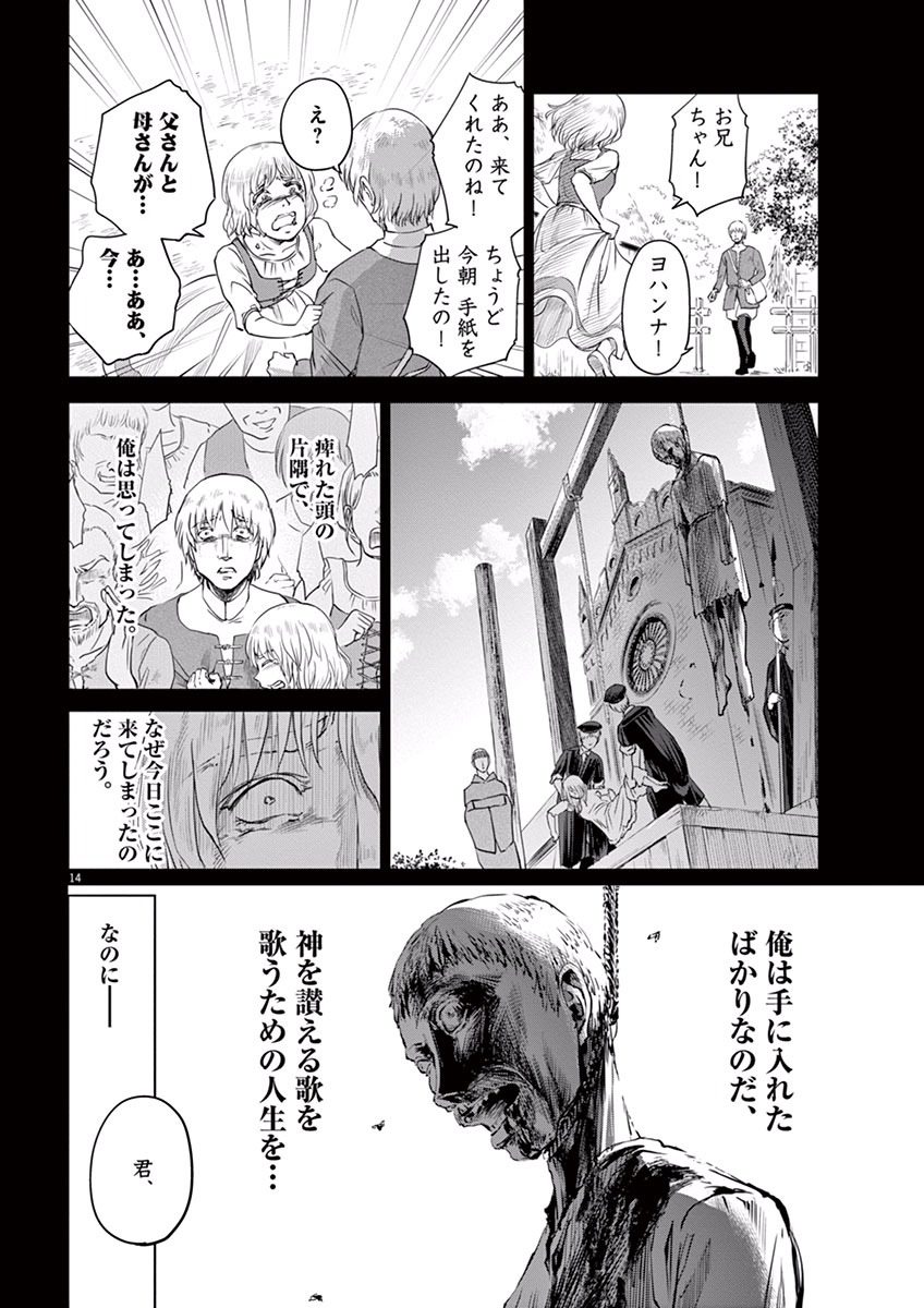 Hengoku no Schwester Chapter 9 14ページ