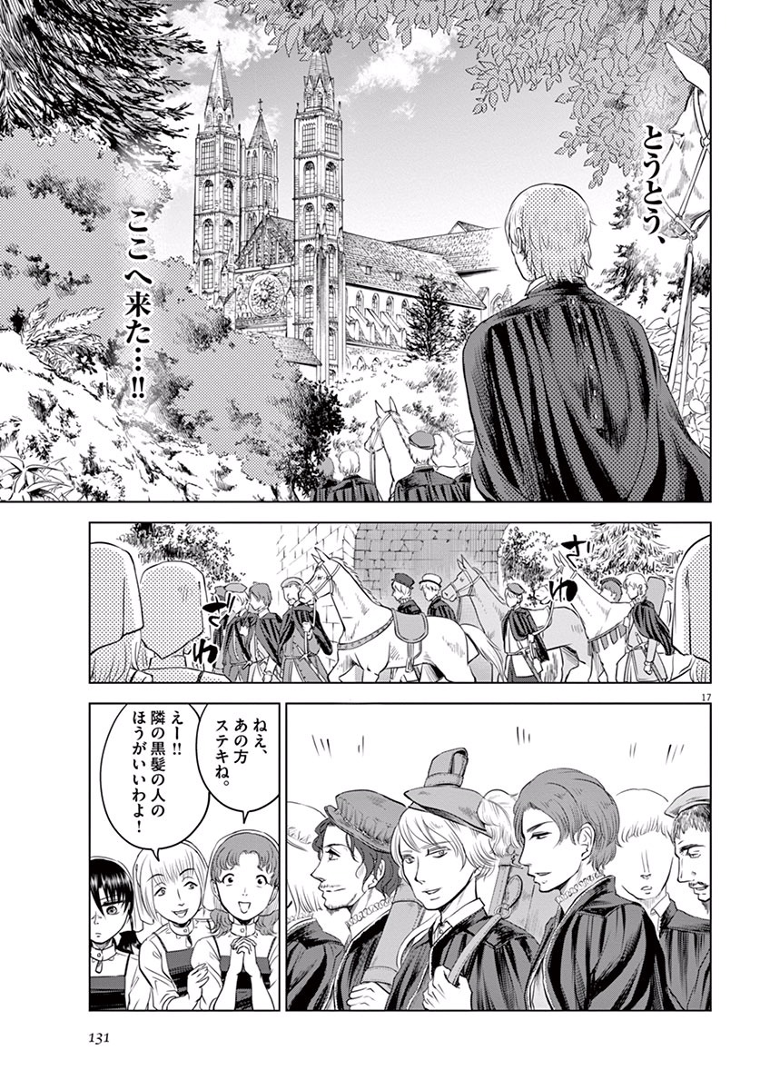 Hengoku no Schwester Chapter 9 17ページ