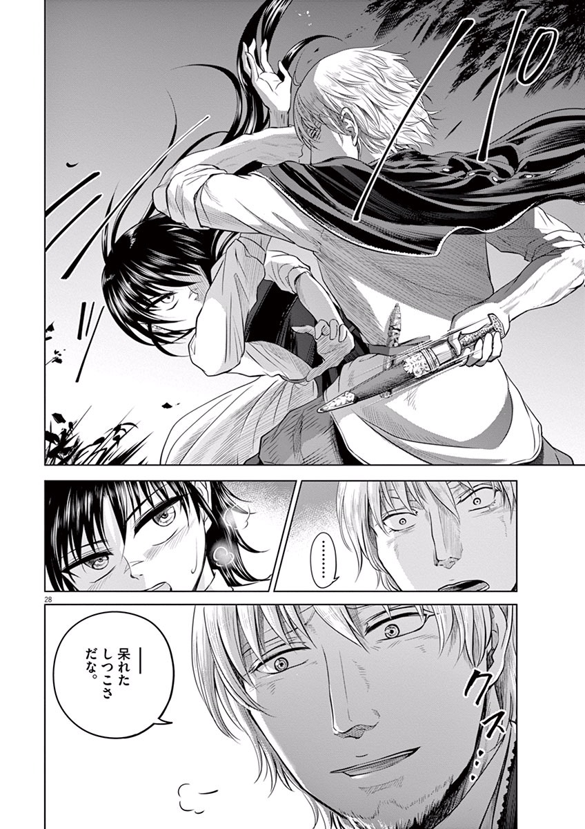 Hengoku no Schwester Chapter 9 28ページ