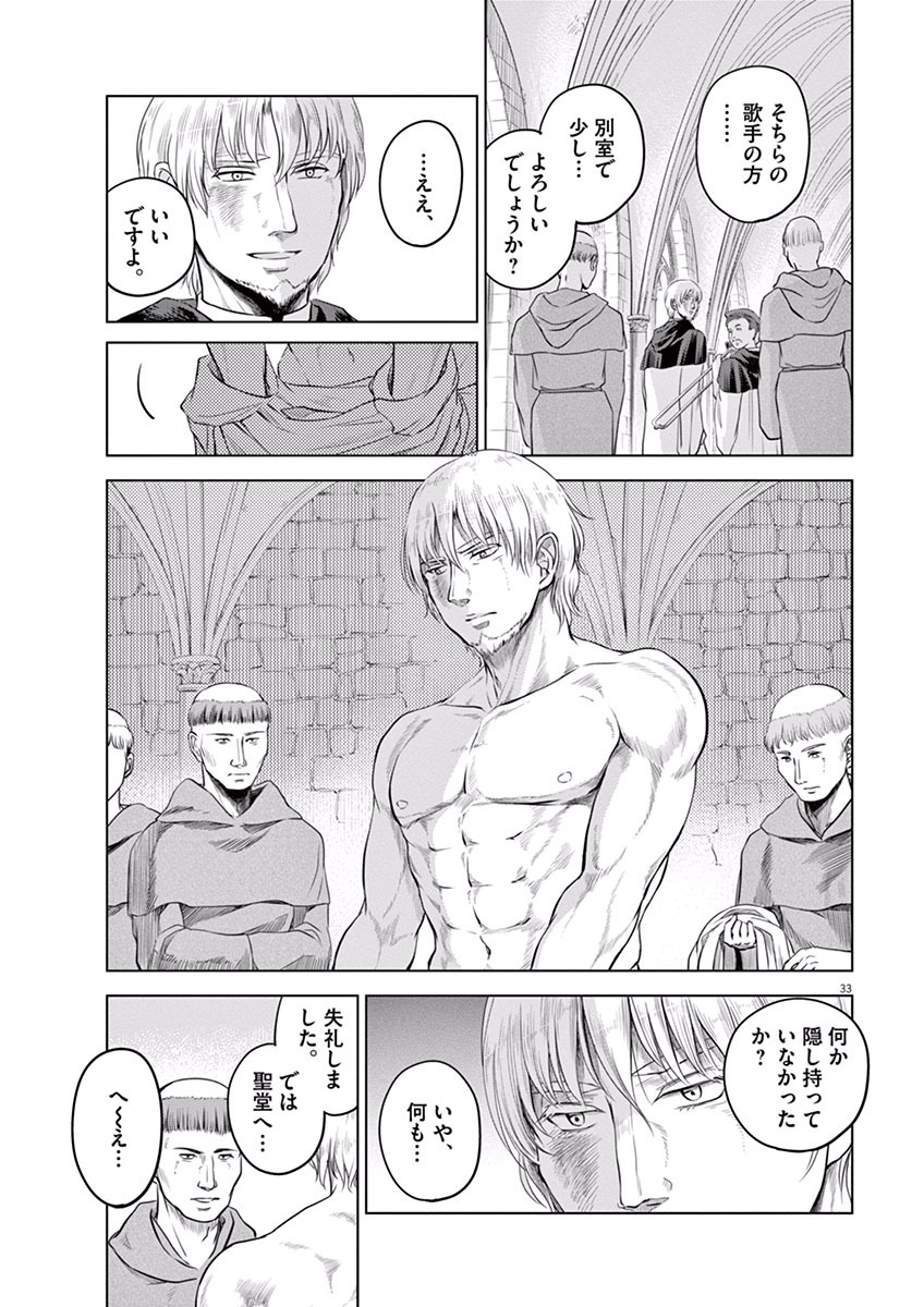 Hengoku no Schwester Chapter 9 33ページ