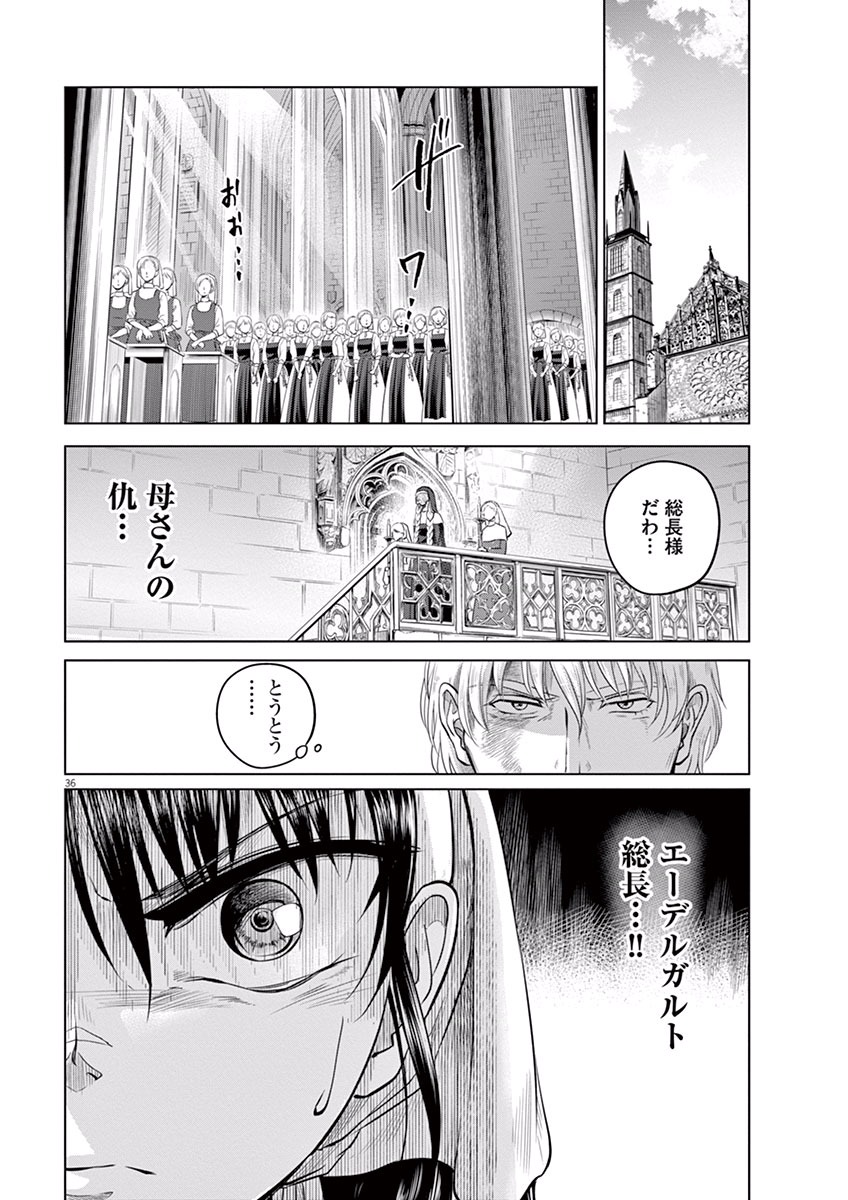Hengoku no Schwester Chapter 9 36ページ