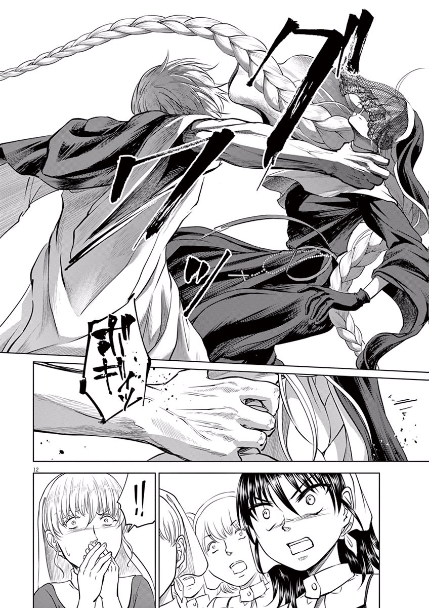 Hengoku no Schwester Chapter 10 12ページ
